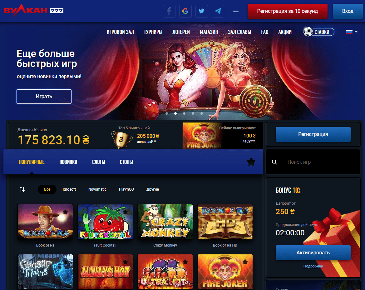 Казино Вулкан 777 Казино Вулкан 777